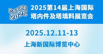 塔填料展