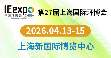 上海国际环博会