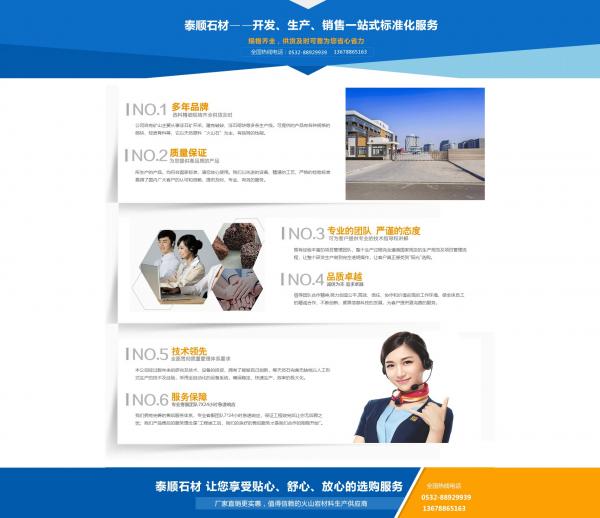 青岛泰顺石材有限公司