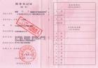 国税