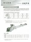 17.除灰除渣系列产品-PMSZ系列电站
