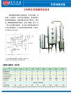 BM系列薄膜蒸发器