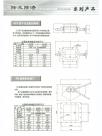 34.除灰除渣系列产品-JCZ型干灰流量