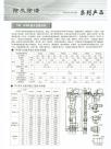 19.除灰除渣系列产品-TH GTH型斗