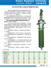 LG系列离心刮板式薄膜蒸发器