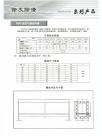 11.除灰除渣系列产品-XSC型空气输送