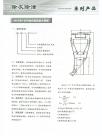 35.除灰除渣系列产品-JH-CB-I洗