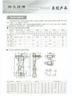 20.除灰除渣系列产品-TD型斗式提升机