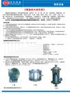 螺旋板式换热器1