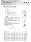 37.除灰除渣系列产品-JH-GXB-I
