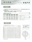 14.除灰除渣系列产品-XZ型插板门、圈