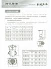 38.除灰除渣系列产品-JH-MKF木块