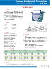 冷凝结片机