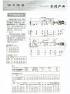 23.除灰除渣系列产品-XLS型螺旋输灰