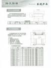 15.除灰除渣系列产品-508压力真空释