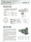 07.除灰除渣系列产品-SQJ-100型