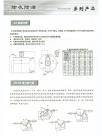 32.除灰除渣系列产品-XJ型搅拌铜、J