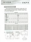 08.除灰除渣系列产品-DMC型脉冲袋式