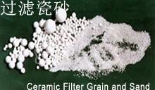 稀土瓷砂滤料