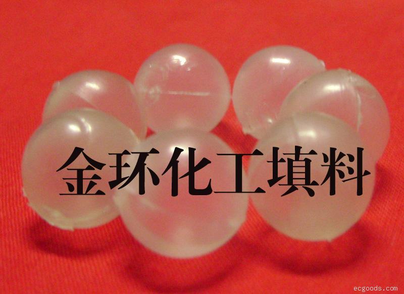 塑料空心球,湍球洗气塔空心浮球，聚丙烯空心浮球