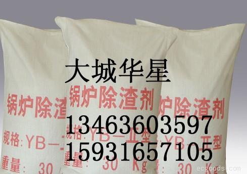 除渣剂，除氧剂，防垢剂，阻垢分散剂