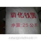 氧化铁黑，氧化铁黄，氧化铁红