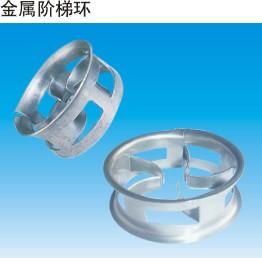 金属阶梯环填料