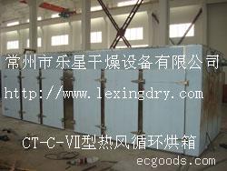 乐星干燥设备--CT、CT-C系列热风循环烘箱