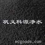 陶粒砂滤料(压裂支撑剂)－巩义市科源净水材料厂