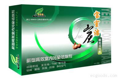 宝室洁椰壳活性炭