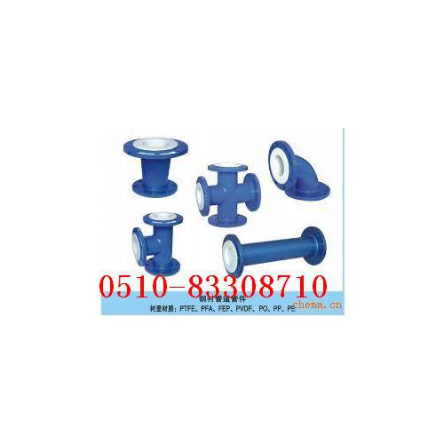 钢衬塑管道 钢衬塑三通 四通