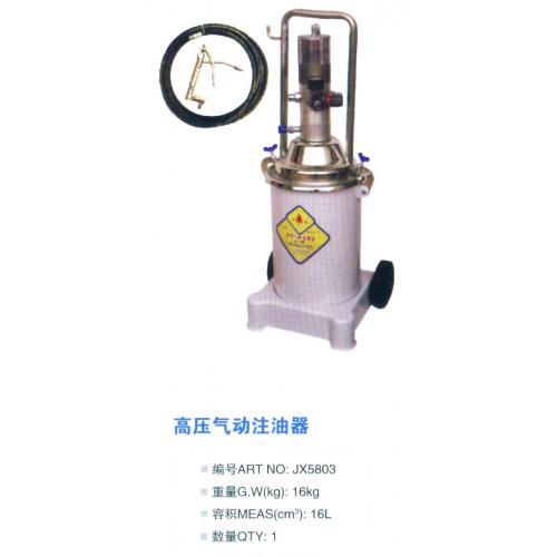 16L高压气动注油器JX5803