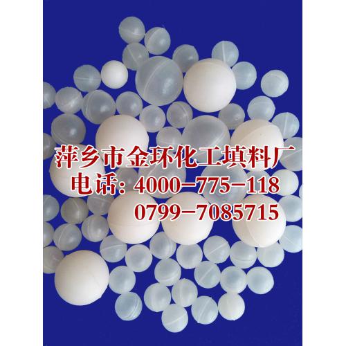 湍球,塑料空心球