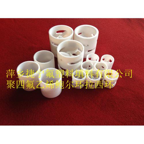 聚四氟乙烯鲍尔环,拉西环填料