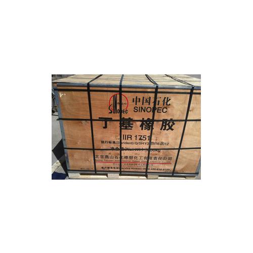 丁基橡胶1751、1675