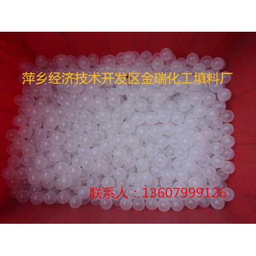 湍球陶瓷脱硫塑料空心浮球38mmPP锅炉除尘中空球 50mm
