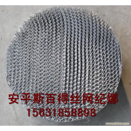 化工波纹填料网