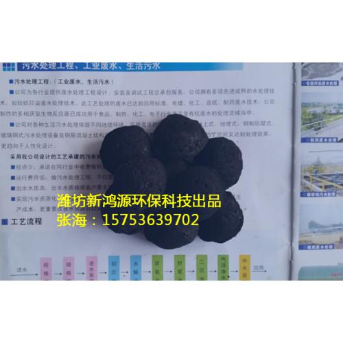 高温烧结一体化铁碳填料|微电解填料