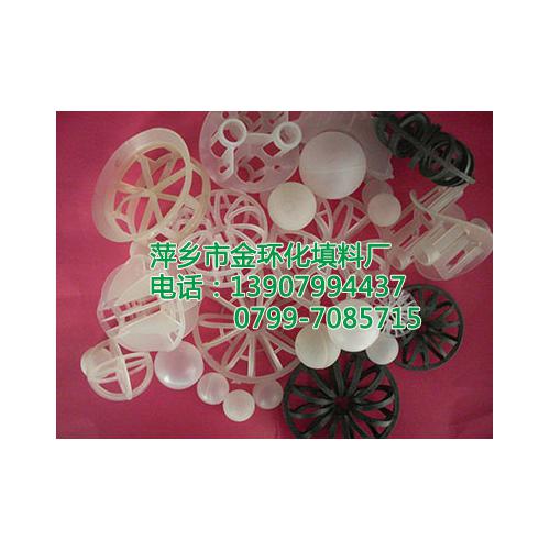 废气处理塑料浮球