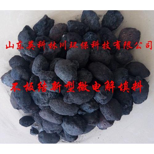 低消耗高强度铁碳微电解填料