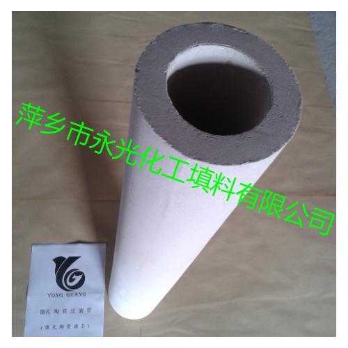 微孔陶瓷滤芯