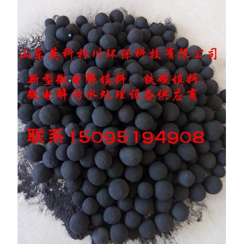 铁碳微电解填料创新性污水处理产品