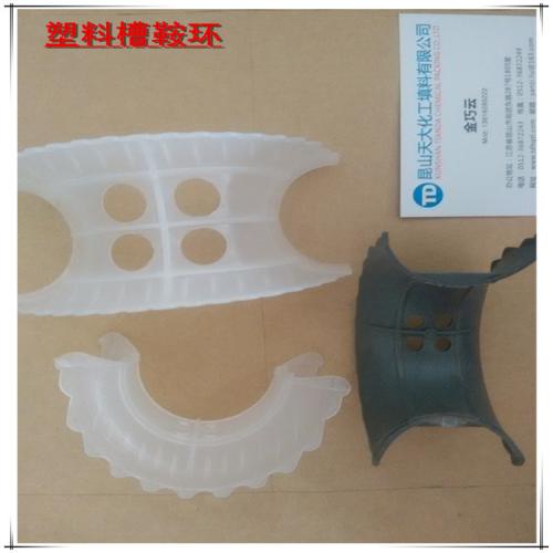 矩鞍环 弧鞍环 马鞍环 塑料 金属 陶瓷