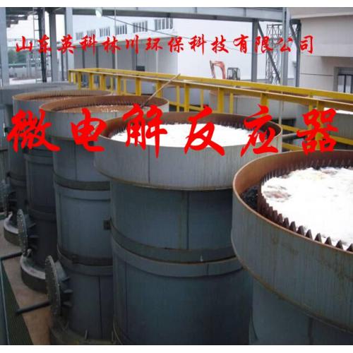 铁碳微电解填料反应塔器