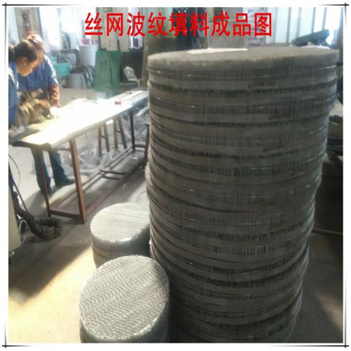 丝网波纹填料 塑料 不锈钢 碳钢