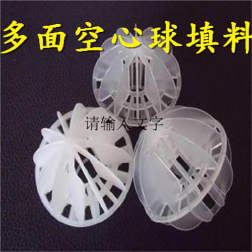Φ25mm多面空心球