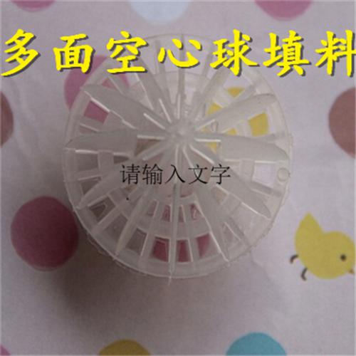 Φ38mm多面空心球