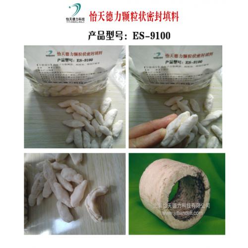 颗粒状密封填料解决设备密封难题