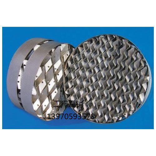 304不锈钢金属规整孔板波纹填料