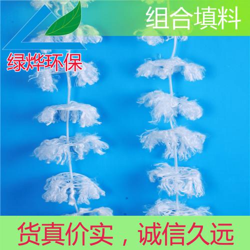 组合性填料 生物组合填料 好氧组合填料